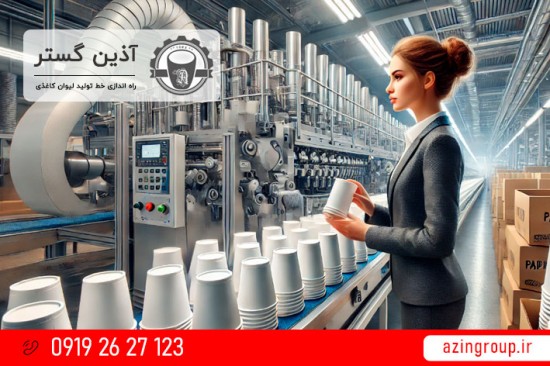 Profit analysis of paper cup production in Iran
